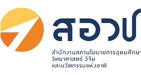 สำนักงานสภานโยบายการอุดมศึกษา วิทยาศาสตร์ วิจัยและนวัตกรรมแห่งชาติ (สอวช.)