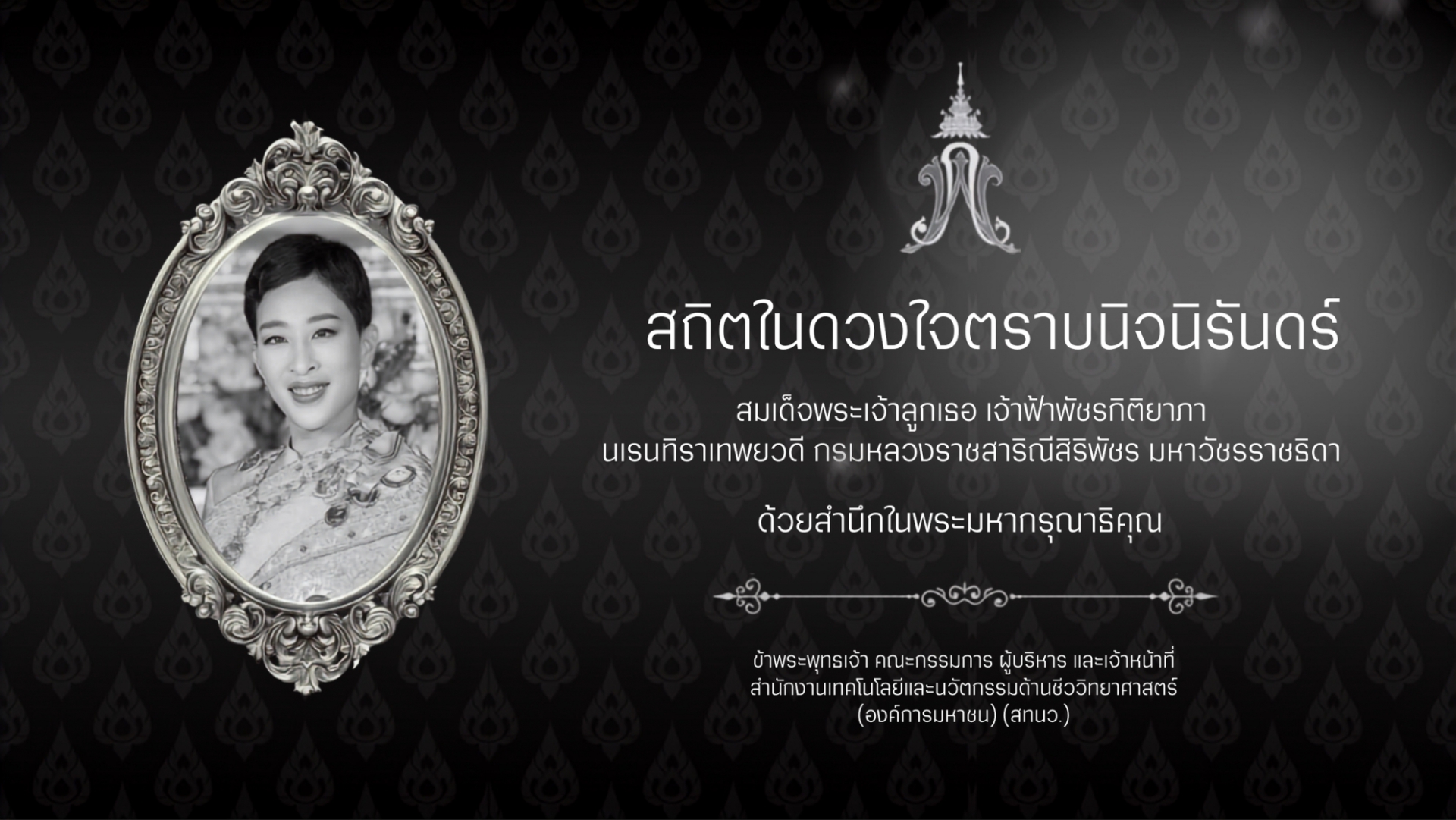 องค์ภา