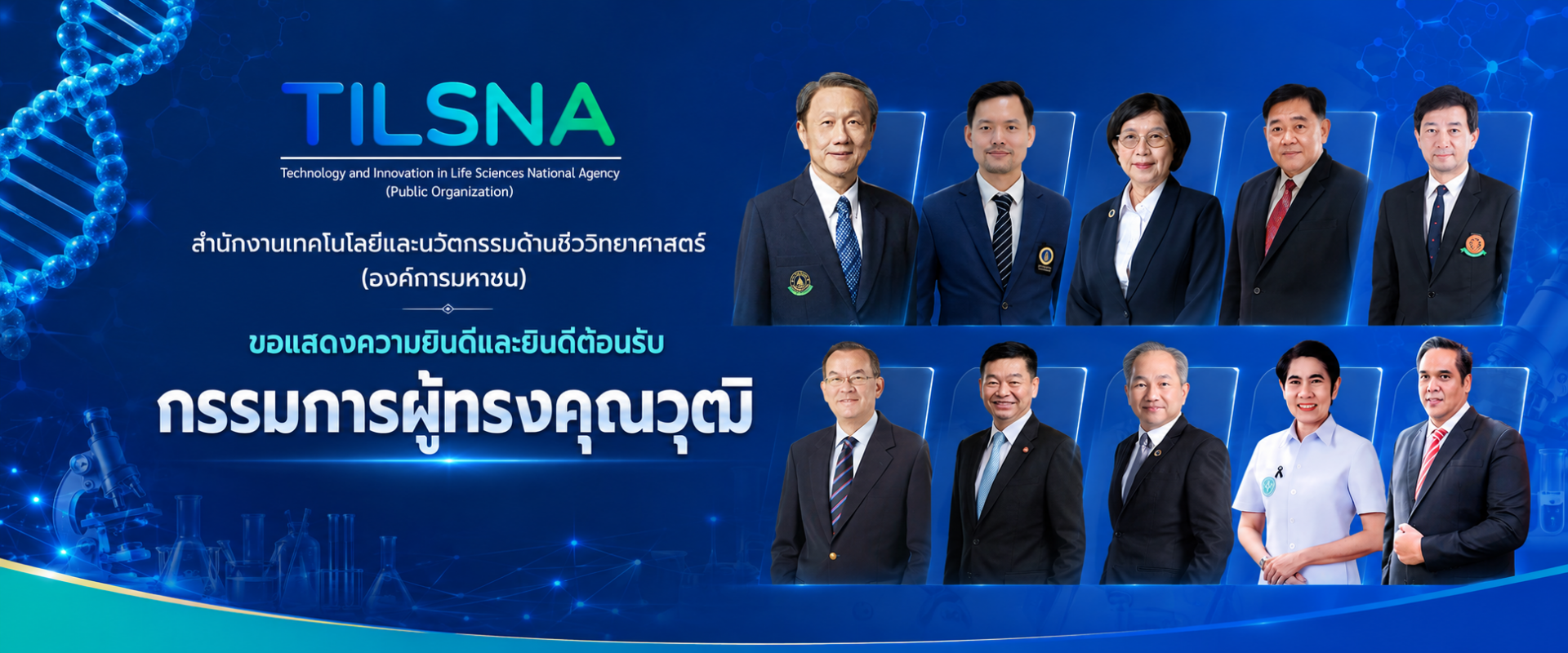 กรรมการผู้ทรงคุณวุฒิ